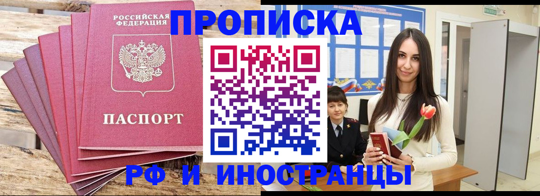 найти адрес прописки в Россоши