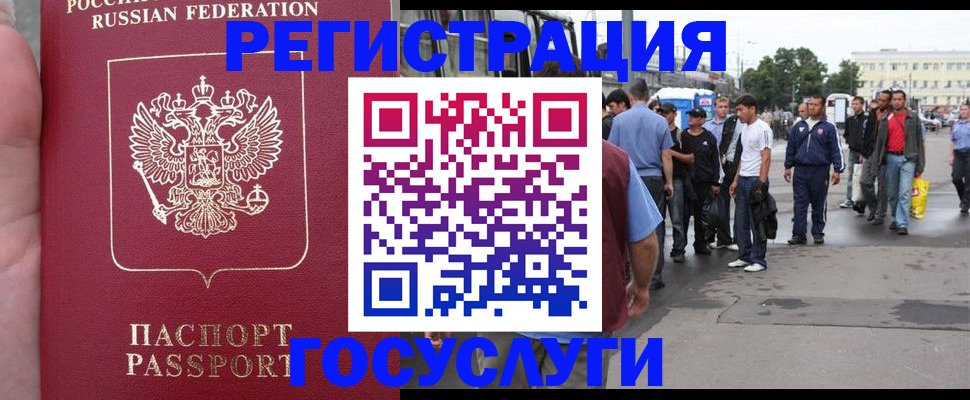 прописка для кредита в Россоши