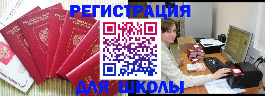 прописка гарантия в Россоши